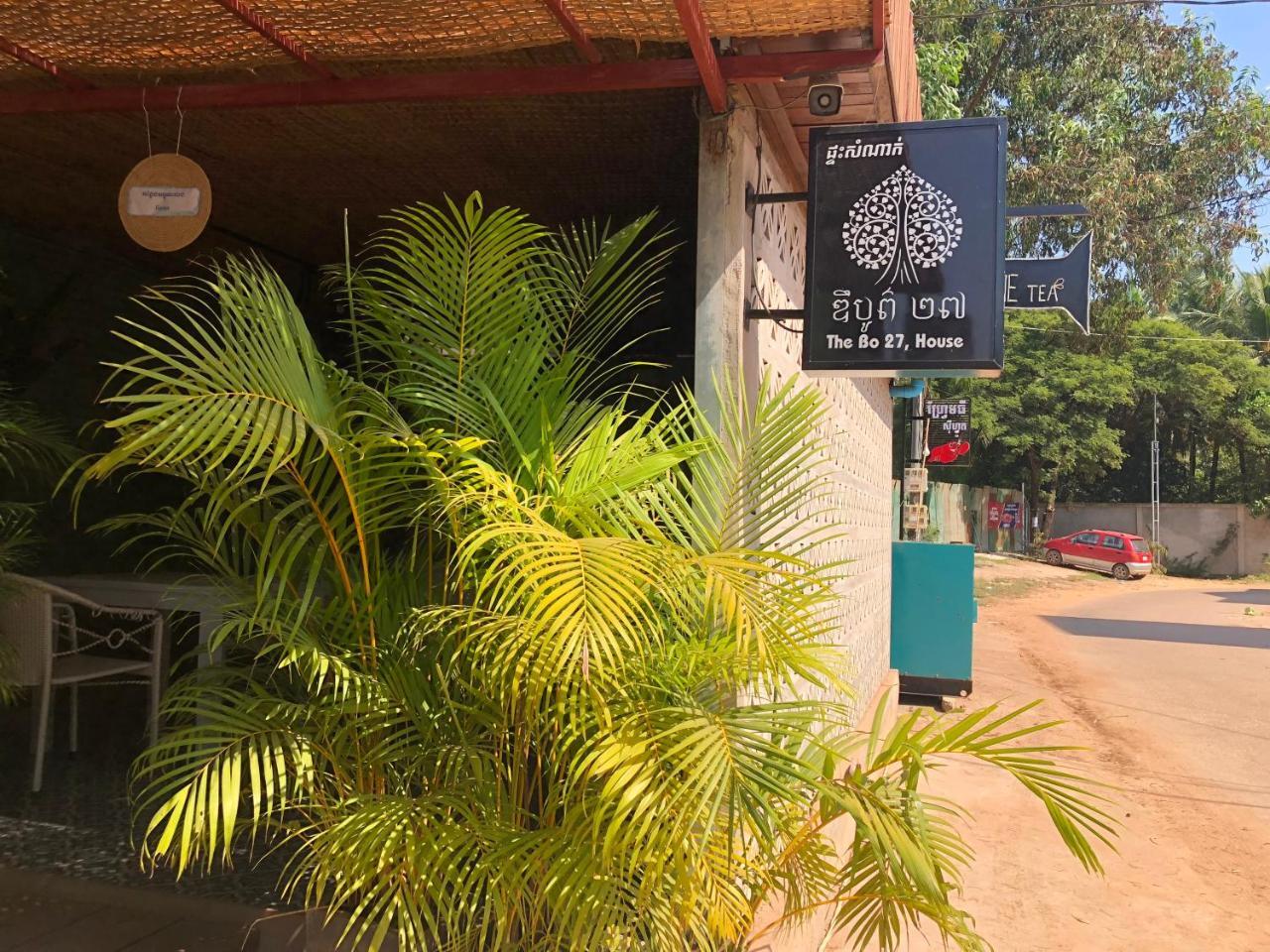 Bo27 House Siem Reap Exterior foto